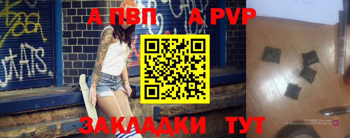 Кириши  A PVP СК  Вход с VPN  А ПВП Crystall 