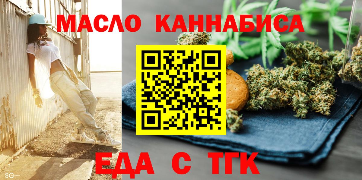 Cannafood конопля  Вход с VPN  Кириши 