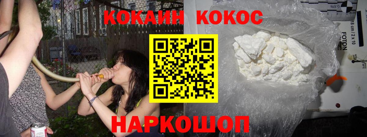 COCAIN  Вход с VPN  Кириши  КОКАИН Перу 