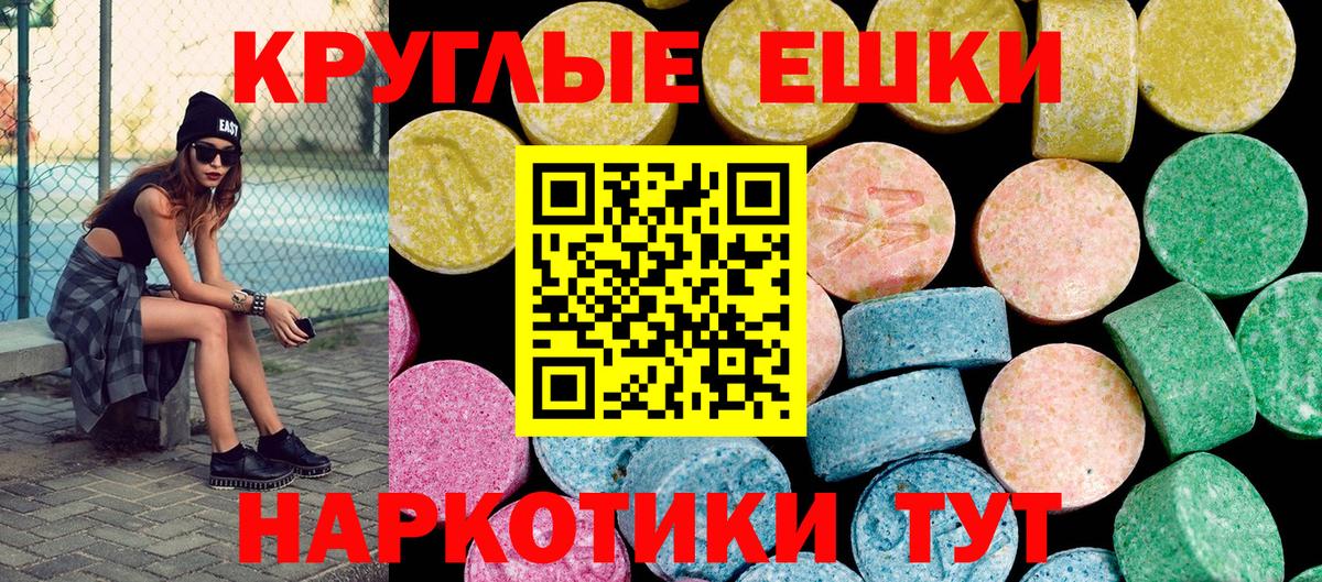 ЭКСТАЗИ  ЭКСТАЗИ таблы  Вход с VPN  Кириши  ЭКСТАЗИ Cube 
