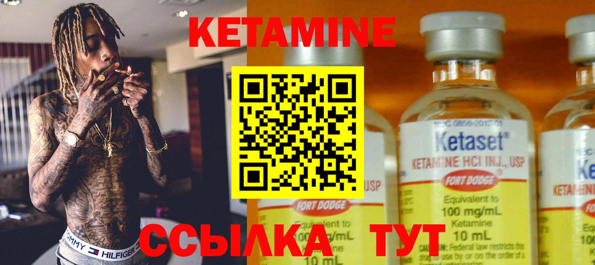 Кетамин VHQ Кириши