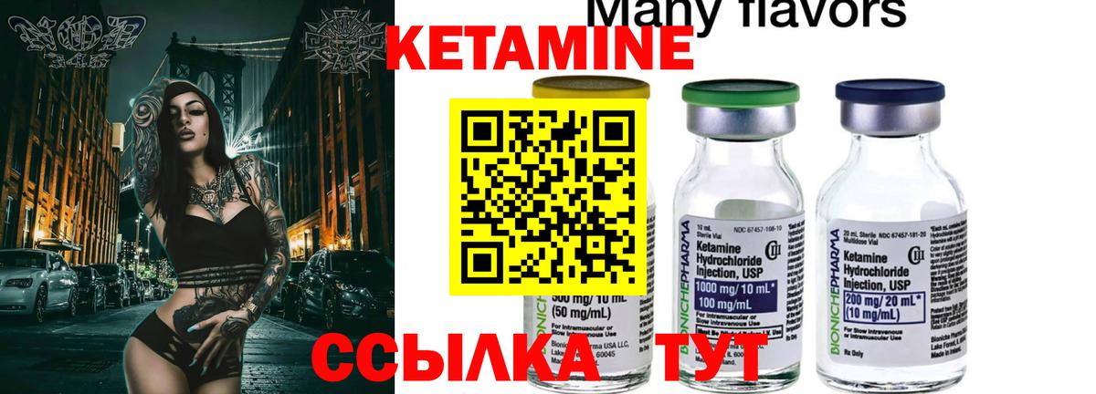 Кириши  КЕТАМИН ketamine  Вход с VPN 