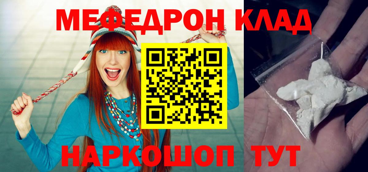 Меф  Кириши