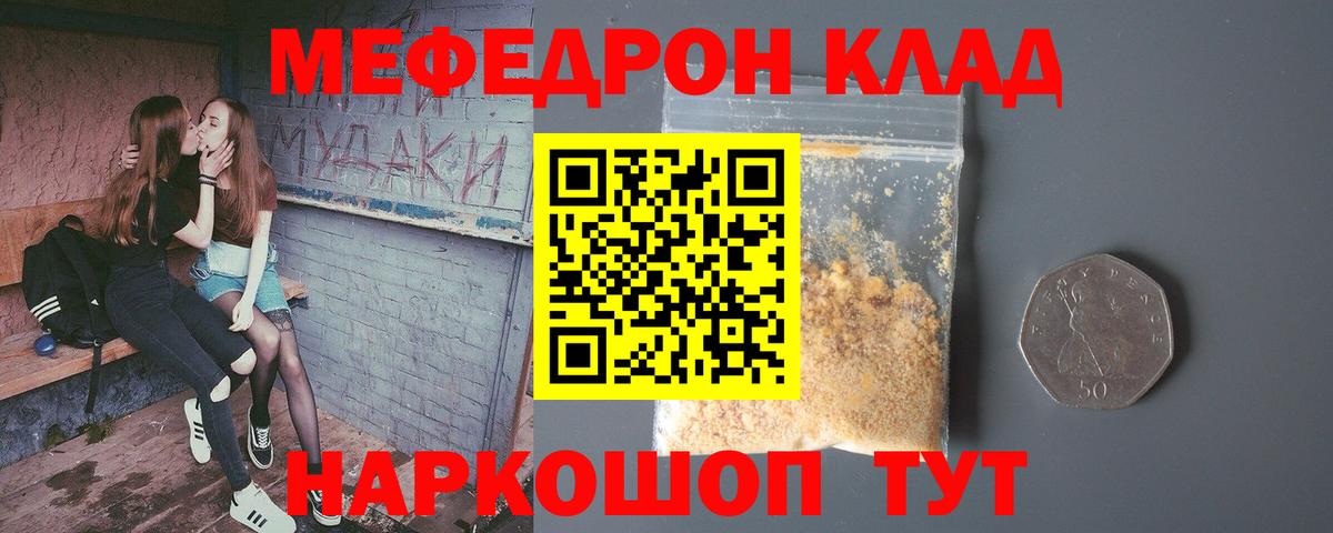 МЕФ кристаллы  Меф кристаллы  Кириши  Вход с VPN 