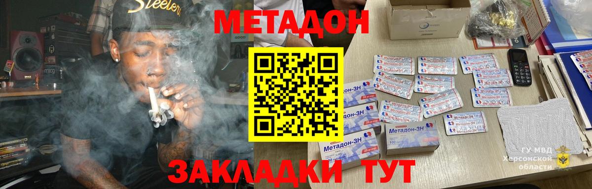 Кириши  МЕТАДОН кристалл  Вход с VPN  Метадон methadone 