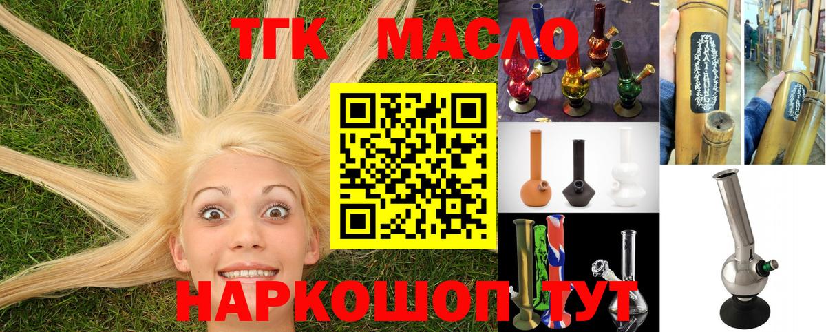Дистиллят ТГК Wax  omg рабочий сайт  Вход с VPN  Кириши  ТГК гашишное масло 