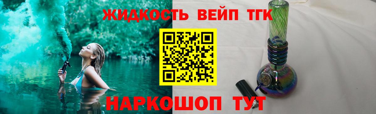 ТГК жижа Кириши